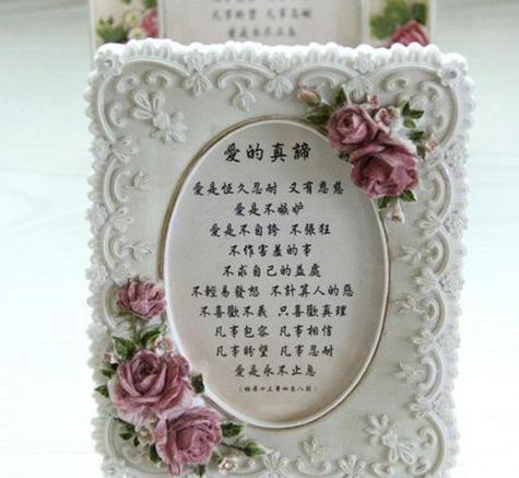 圣经中爱的含义