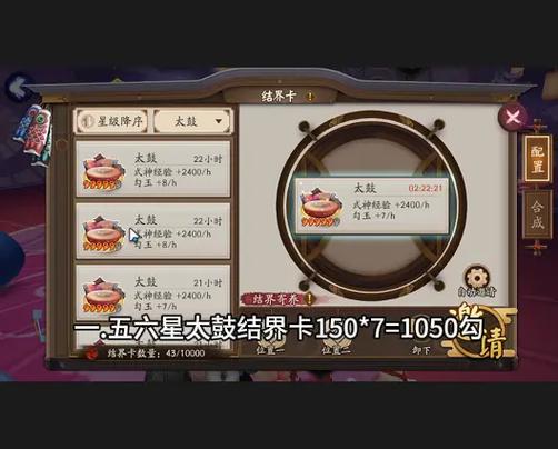 阴阳师分享什么的勾玉