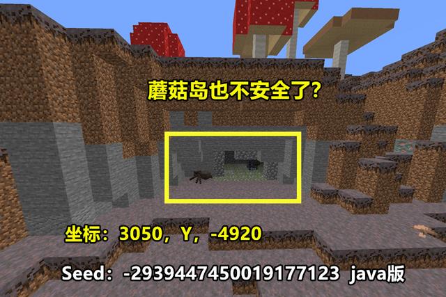 我的世界蘑菇岛不会刷怪吗