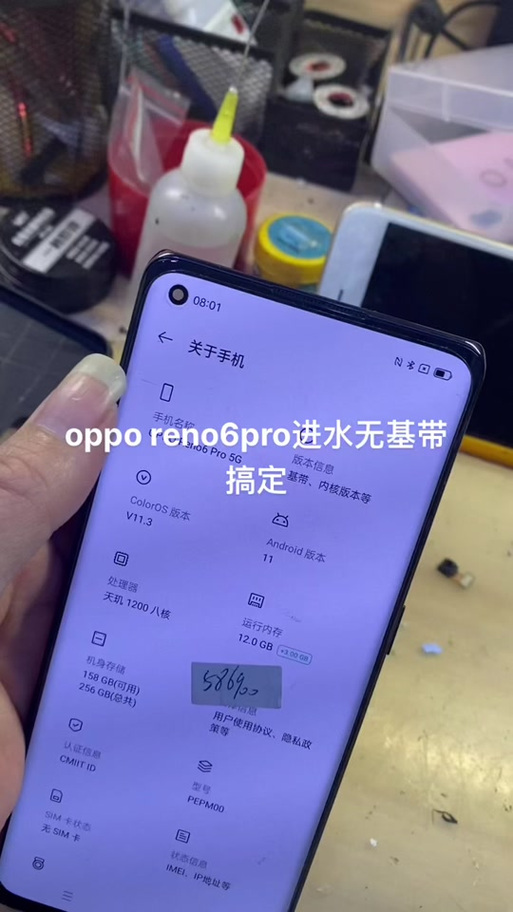 oppo手机基带刷入截图