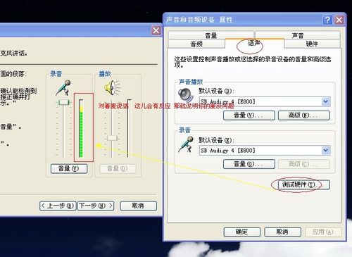 华硕主板麦克风没声音