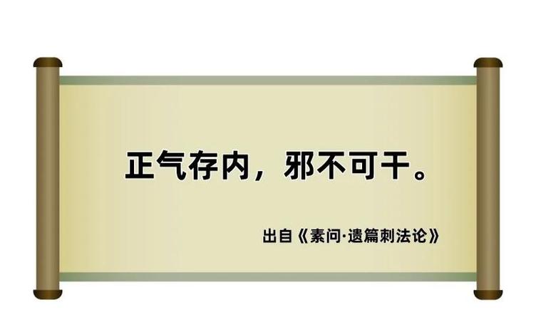 有邪气的表现截图