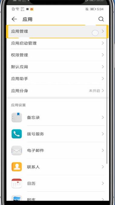 华为手机未接电话不显示怎么设置缩略图