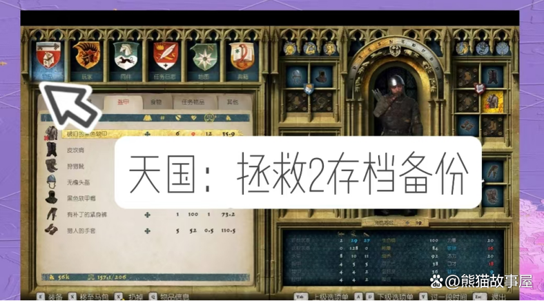 单机游戏存档怎么找