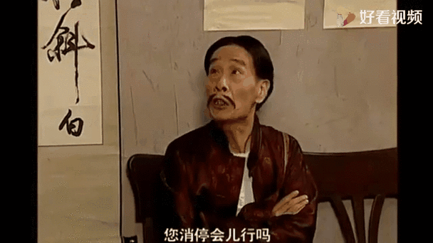 嘿老头演员表