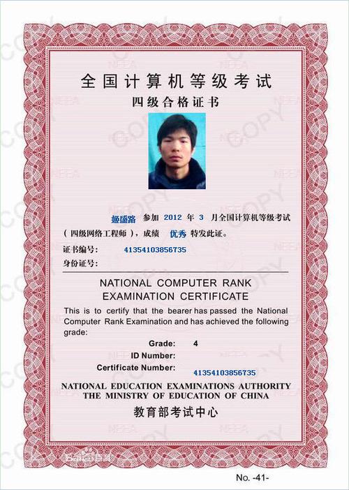 计算机职业资格证书