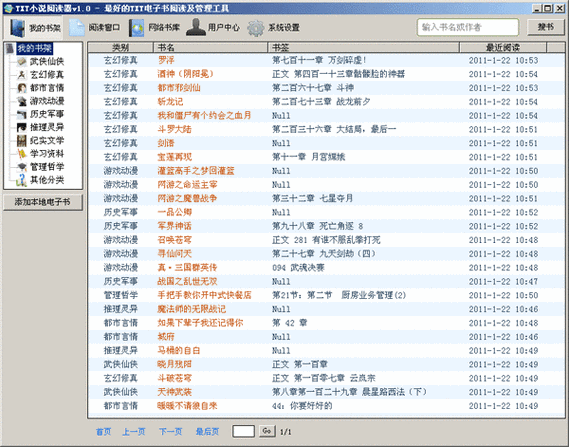 txt电子书阅读器图标