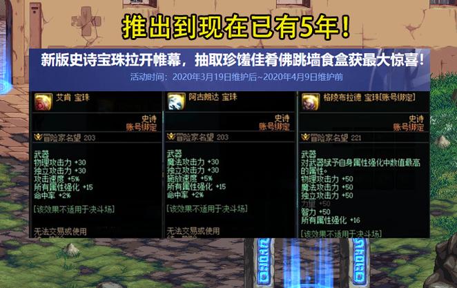 dnf一次性附魔装置