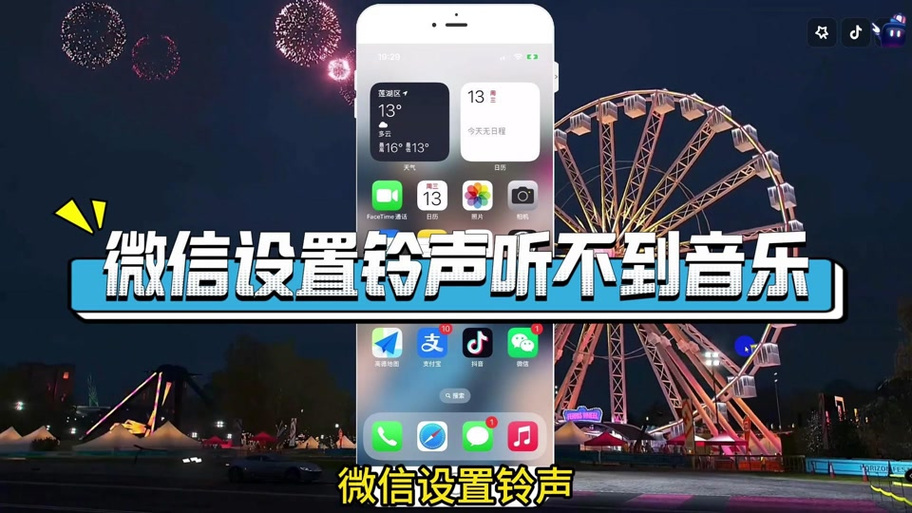 手机媒体声音和铃声是一样的吗截图