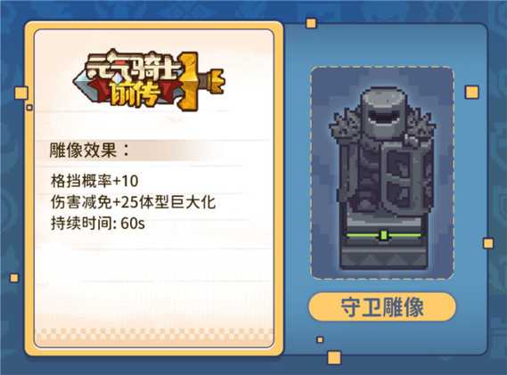 可以修改元气骑士前传的修改器