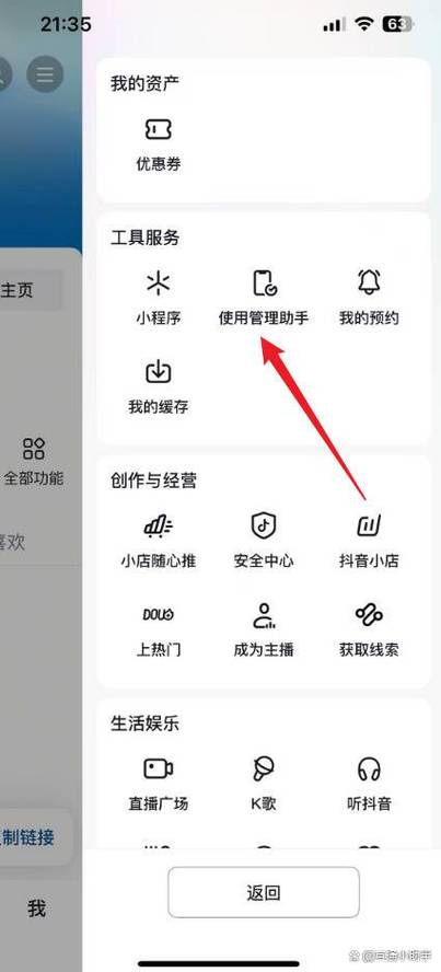 抖音如何重置个人喜好