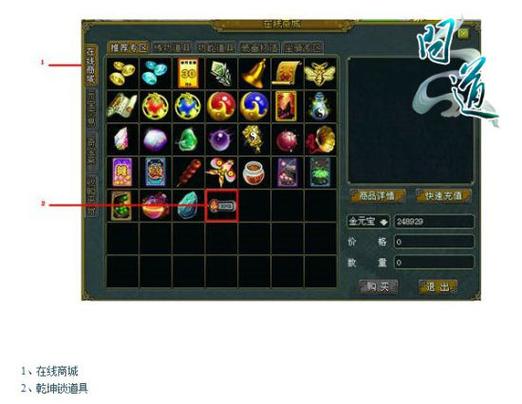问道绑定子乾坤锁步骤