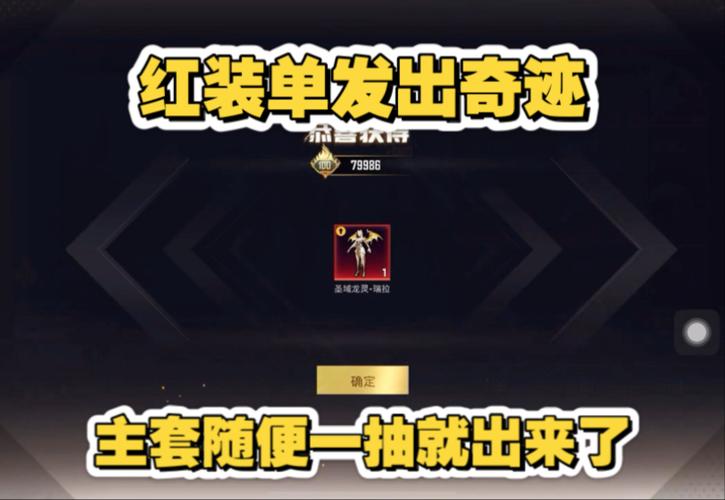 和平精英新红装任务怎么做