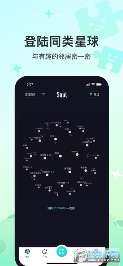 soul老版本下载安装游戏截图