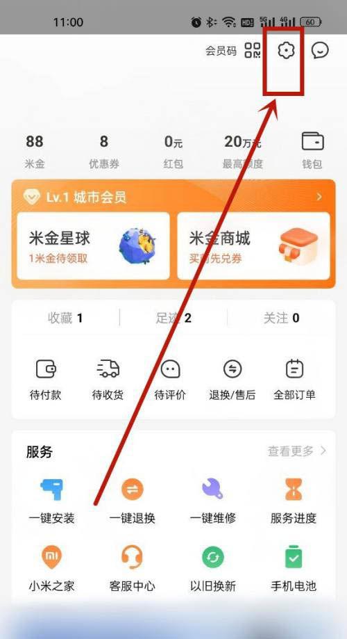 修改收货地址的步骤图标
