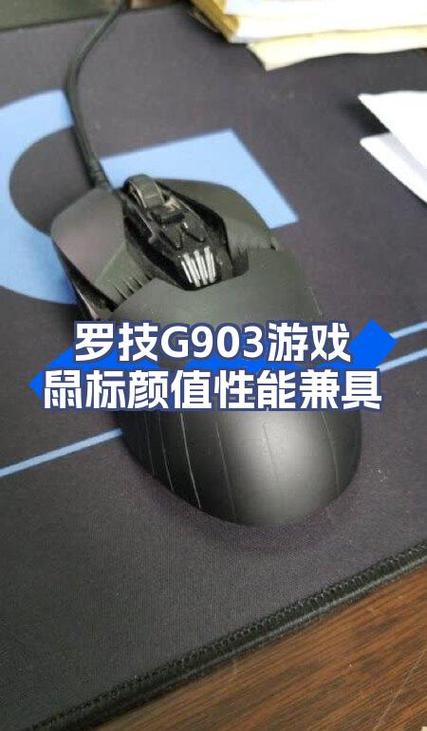手小用G903