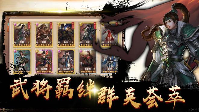 三国志强化版图标