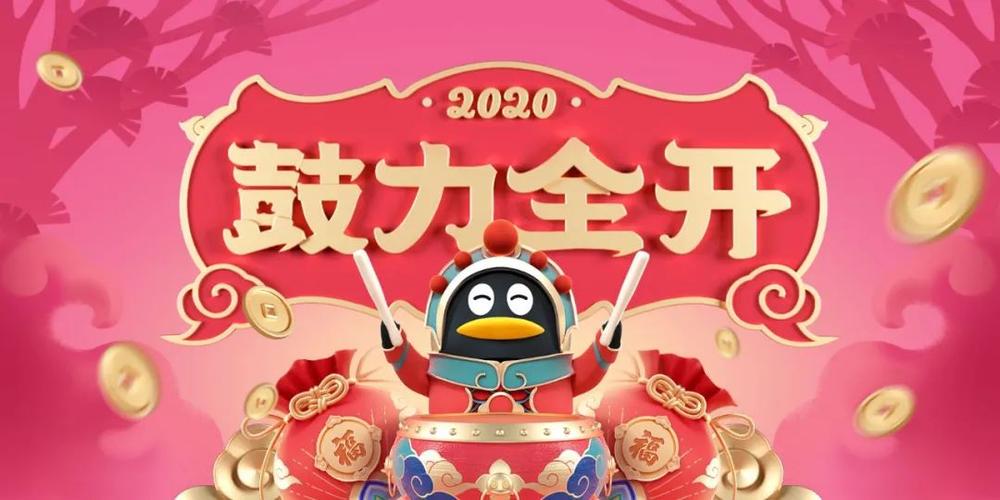 qq鼓励全开网址