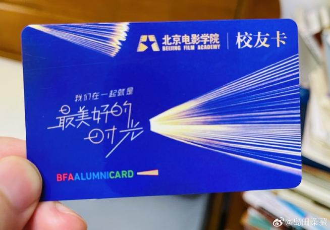 北京电影学院校园卡怎么查询