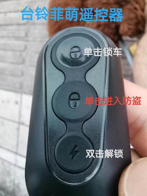 台铃电动车如何锁车头