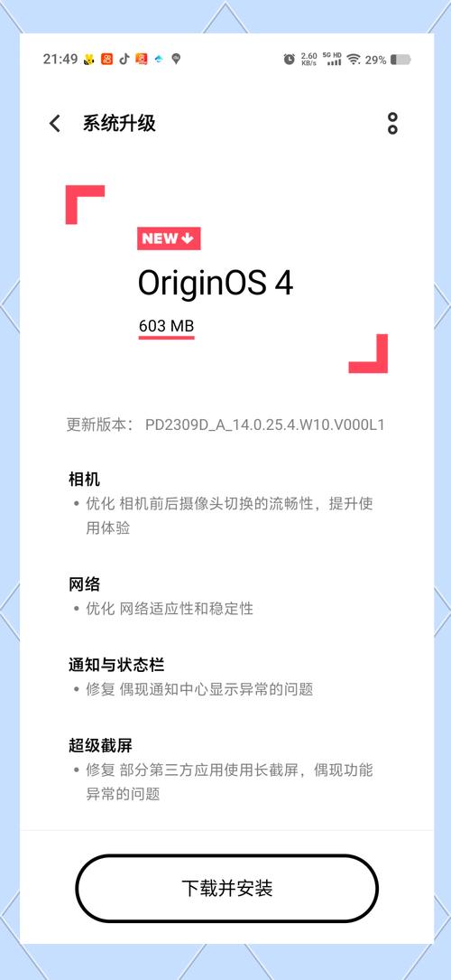 vivo手机netoworkstate被修改