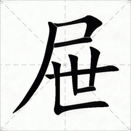抽屉的屉读音四声还是轻声游戏截图