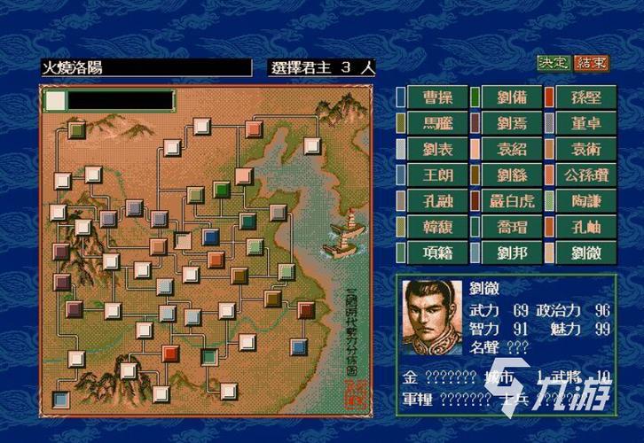 三国志2单机版下载