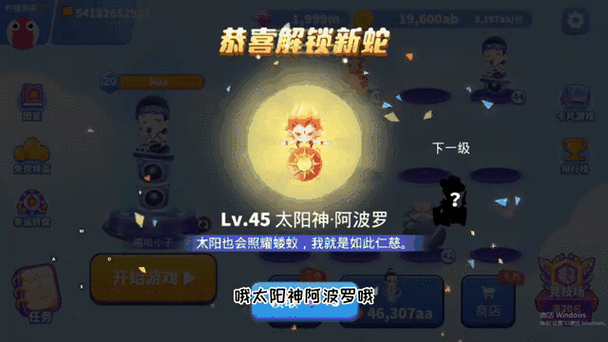 贪吃蛇最贵的皮肤是什么