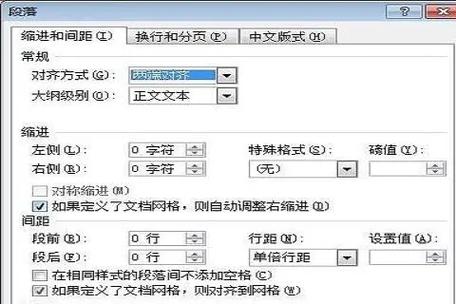 word最后一行行距很宽删不掉