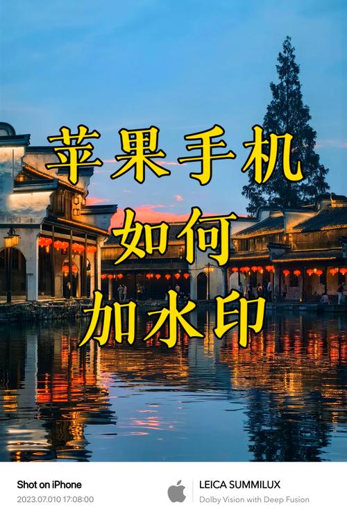 苹果手机如何添加密保工具