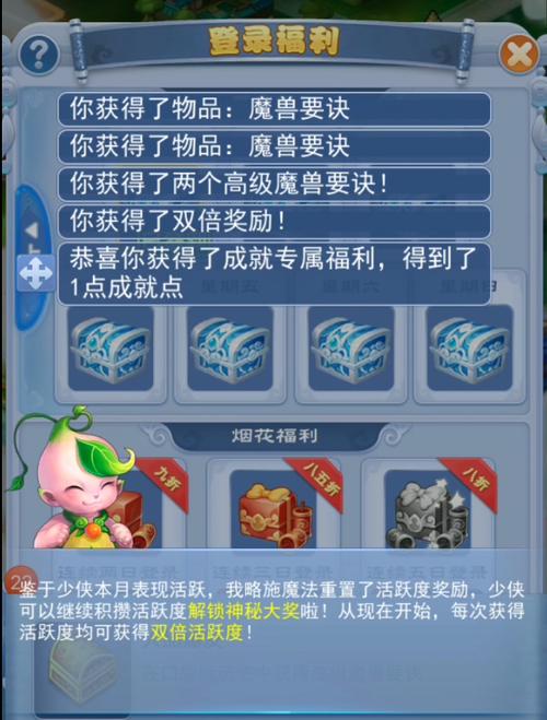 口袋活跃度100神秘专属宝箱图标