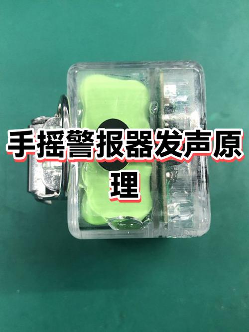 警报器怎么充值