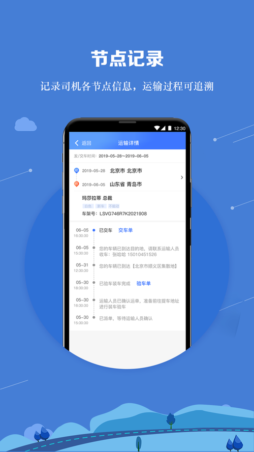 车管家app下载图标