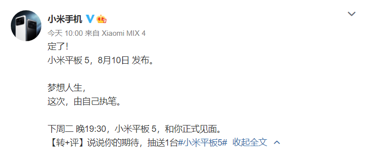 小米平板忘记密码图标
