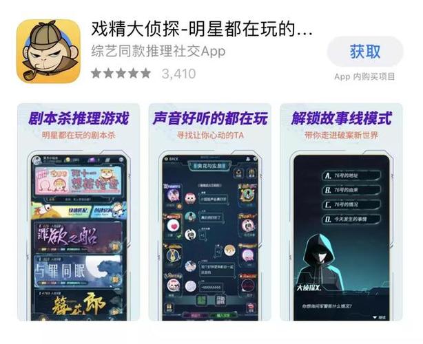 我是谜安卓版下载