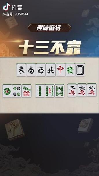 二五八麻将怎么打缩略图