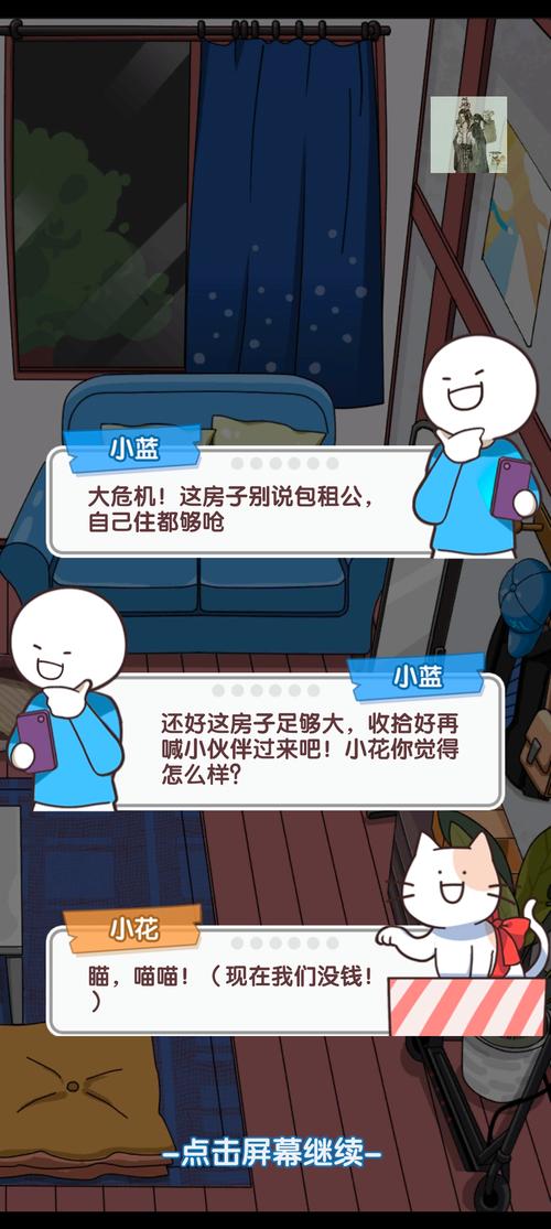 小蓝的打工日常免广告下载