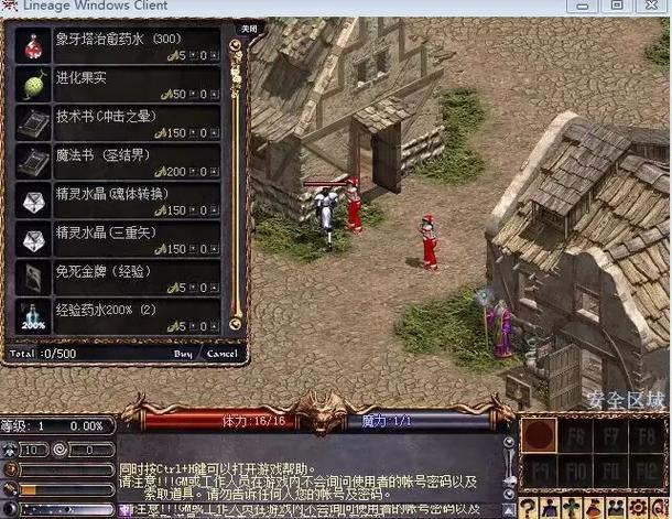 天堂1历史版本大全