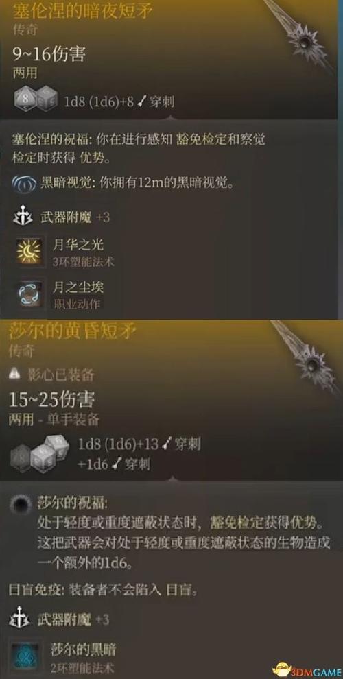 博德之门3所有可入队角色