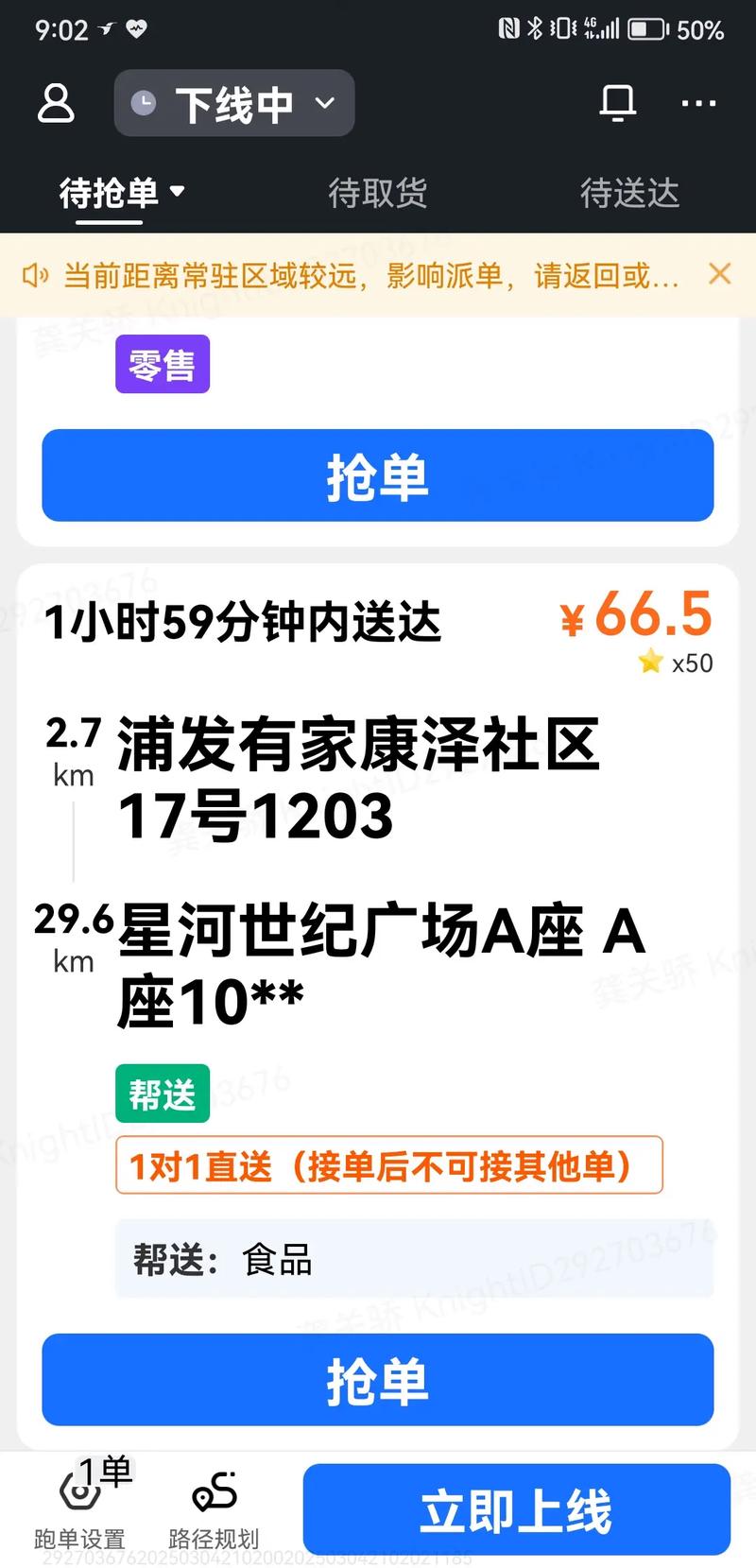 众人汇抢单是真的吗