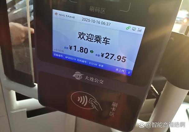 公交司机找关系花20万正常吗