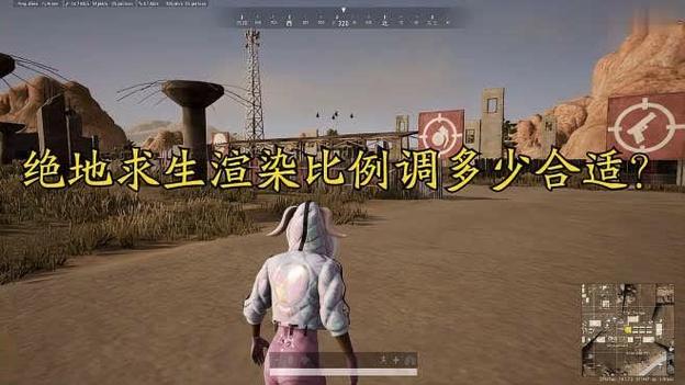 吃鸡画面比例120和100