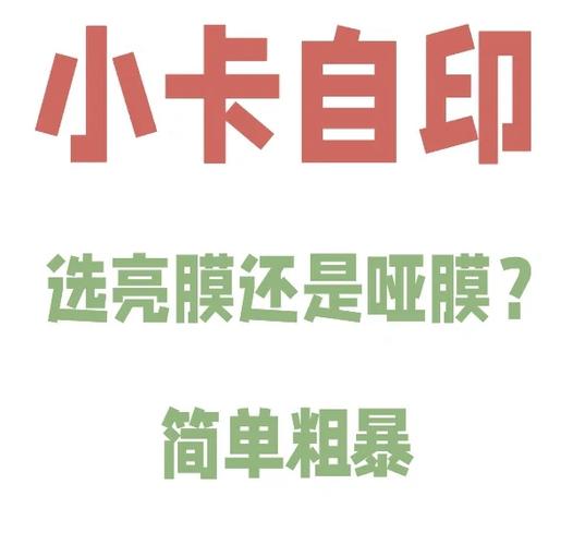 小卡贵为啥不自己印