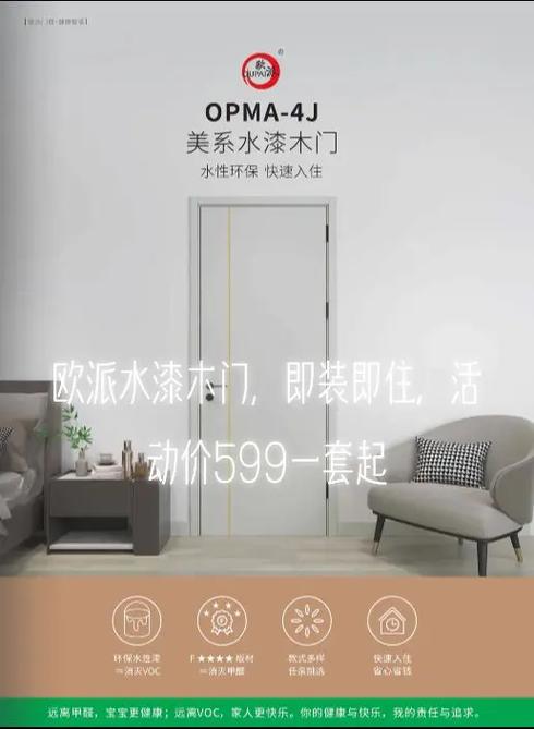 欧派木门价格表