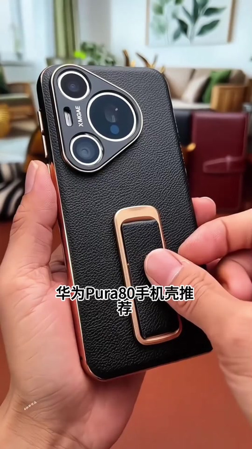 华为手机壳模式调整
