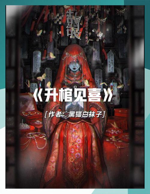 大红棺材铺 有声小说截图