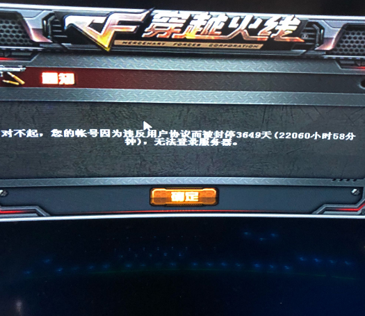 穿越火线连接好友无法显示2019