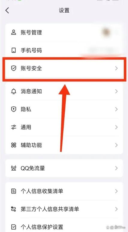 手机登录QQ怎么设置密码