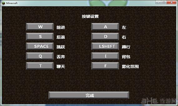 我的世界按键怎么调大
