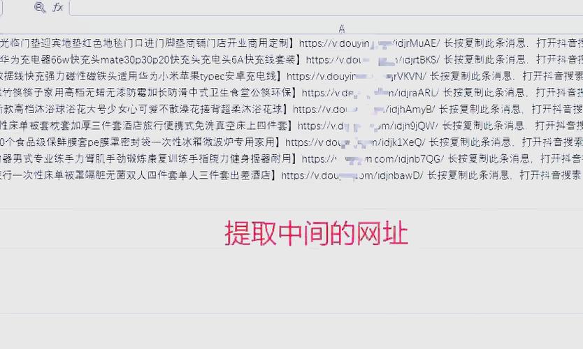 网页文字提取